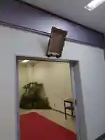 羽田航空神社(東京都)