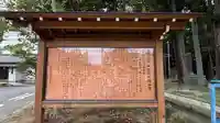 宇奈己呂和気神社(福島県)