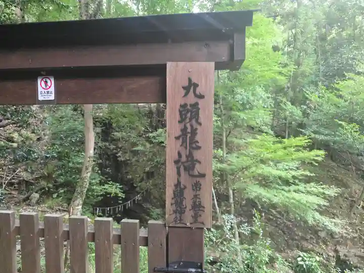 神峯山寺(大阪府)