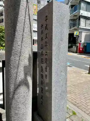 朝日神社(東京都)