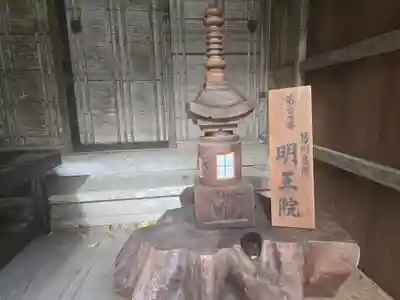 葛川息障明王院(滋賀県)