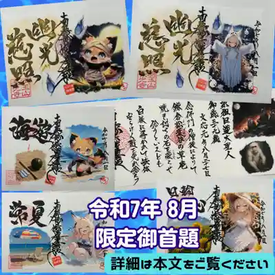 長光寺(長野県)