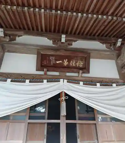 竹之坊の本殿・本堂