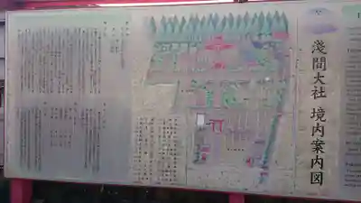 富士山本宮浅間大社の歴史