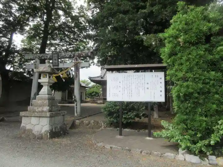 八幡宮(静岡県)