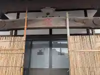 大雄院(福井県)