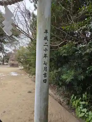 子鍬倉神社(福島県)