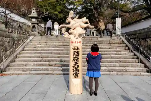 防府天満宮の像