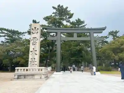 出雲大社(島根県)