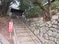 安岡寺(大阪府)