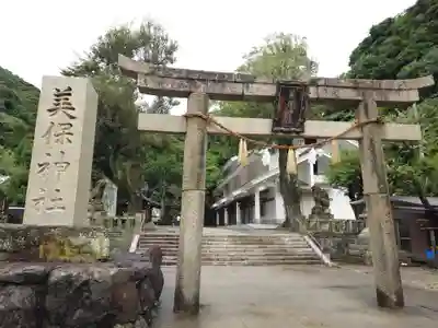 美保神社(島根県)