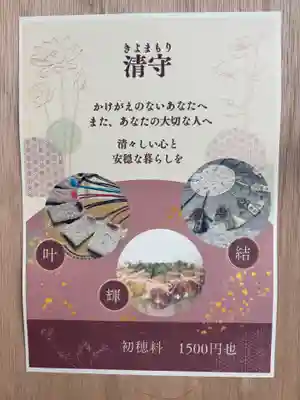 神館飯野高市本多神社(三重県)