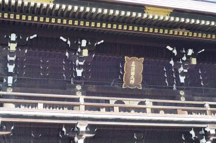 真清田神社(愛知県)