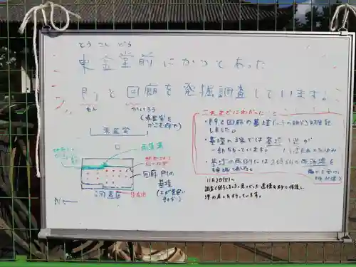 興福寺(奈良県)