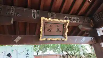 池尻稲荷神社のその他建物