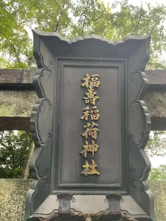 御霊神社(上御霊神社)(京都府)