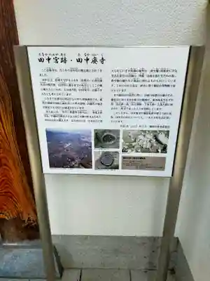 宝蔵院法満寺(奈良県)