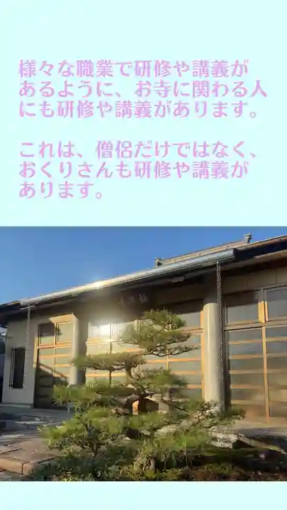 西方山極楽寺(岐阜県)