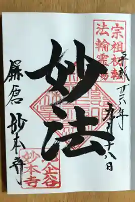 この日は、鎌倉駅周辺を歩き回り、運動がてらの参拝三昧