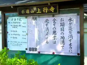 上行寺(静岡県)(2024年10月06日(日) 09時44分03秒投稿)