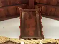 八幡神社のその他建物