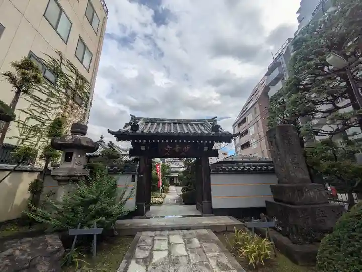 妙音寺(東京都)