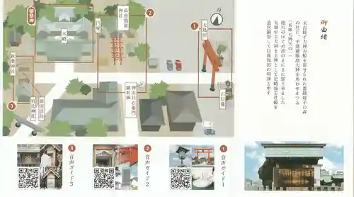 和田神社(兵庫県)