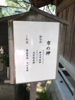 松戸神社の歴史