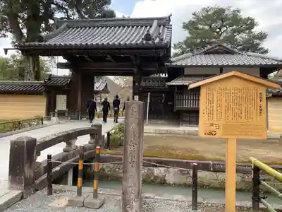 鹿苑寺(金閣寺)の山門・神門