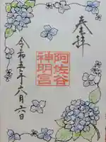 阿佐ヶ谷神明宮(東京都)