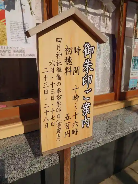 多摩川浅間神社のその他建物
