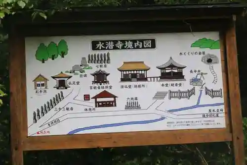 水潜寺のその他建物
