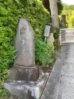 白雲庵(神奈川県)