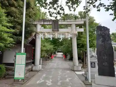 鈴鹿明神社(神奈川県)