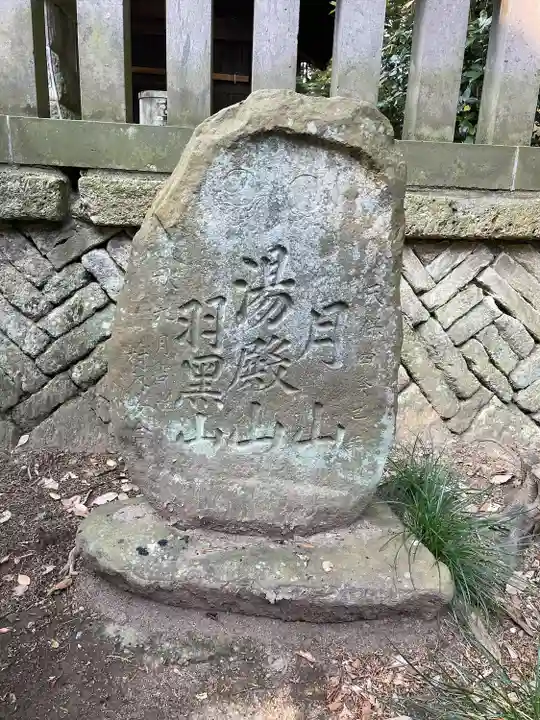 吉田八幡宮(栃木県)