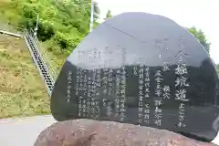 天照御祖神社の歴史