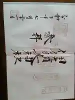 伊佐須美神社の{uncategorized: "未分類", other: "その他", undefined: "問題あり", building: "その他建物", grave: "お墓", sacred_gate: "鳥居", guardian: "狛犬", statue: "像", buddha: "仏像", history: "歴史", nature: "自然", garden: "庭園", animal: "動物", pagoda: "塔", temizu: "手水舎", mountain_gate: "山門・神門", sanctuary: "本殿・本堂", subordinate: "末社・摂社", art: "芸術", scenery: "景色", jizo: "地蔵", ema: "絵馬", goshuin: "御朱印", omikuji: "おみくじ", items: "授与品その他", amulet: "お守り", goshuincho: "御朱印帳", eats: "食事", festival: "お祭り", votive_dance: "神楽", shichigosan: "七五三参", wedding: "結婚式", experience: "体験その他", initially: "初詣", around: "周辺", anti_infection: "感染症対策"}