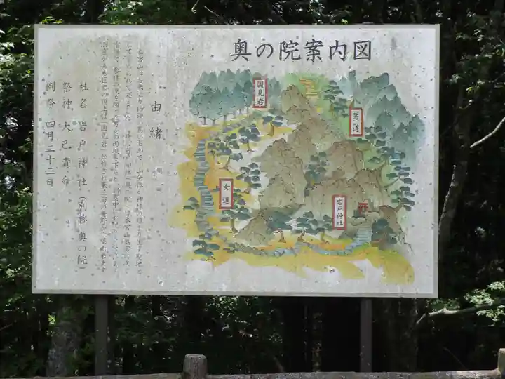 砥鹿神社(奥宮)(愛知県)