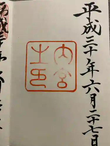 伊勢神宮内宮（皇大神宮）(三重県)