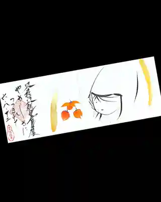 観音様の御朱印は鬼灯です。