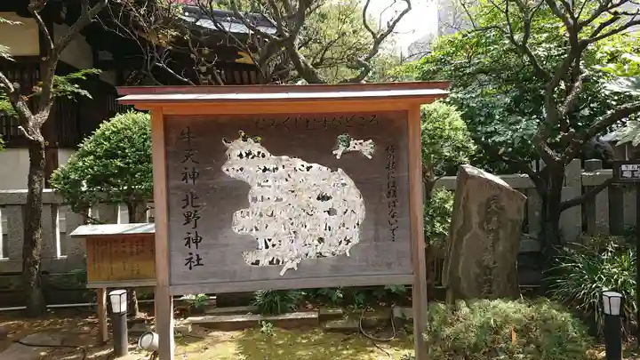 牛天神北野神社のおみくじ