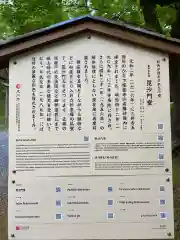 園城寺（三井寺）の歴史