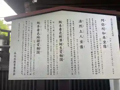 法禅寺(東京都)