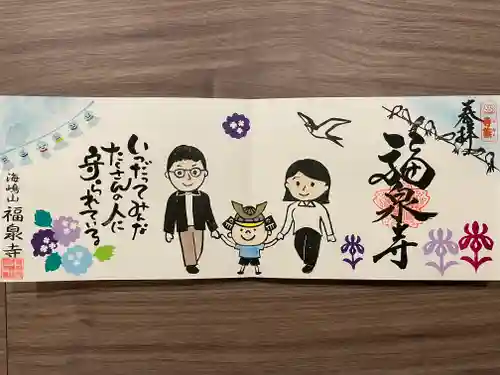 海嶋山 福泉寺（静岡県富士市）(静岡県)