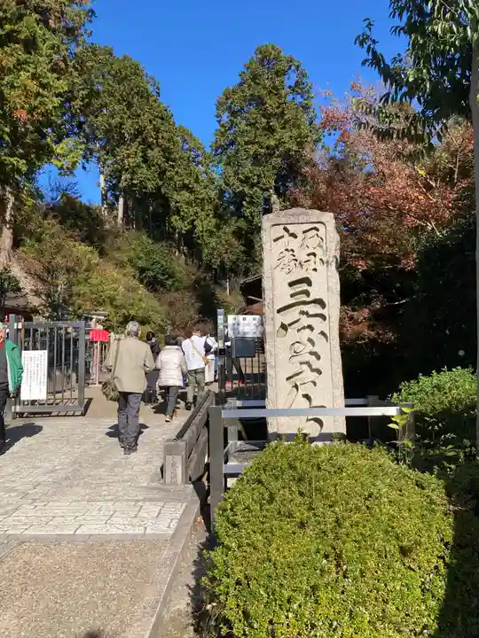 三室戸寺のその他建物