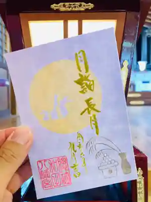 總社 和田八幡宮(福井県)