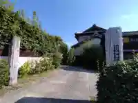 全海寺(愛知県)