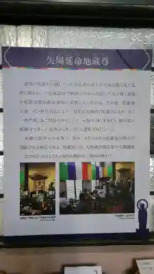 清浄寺(矢場地蔵)の{uncategorized: "未分類", other: "その他", undefined: "問題あり", building: "その他建物", grave: "お墓", sacred_gate: "鳥居", guardian: "狛犬", statue: "像", buddha: "仏像", history: "歴史", nature: "自然", garden: "庭園", animal: "動物", pagoda: "塔", temizu: "手水舎", mountain_gate: "山門・神門", sanctuary: "本殿・本堂", subordinate: "末社・摂社", art: "芸術", scenery: "景色", jizo: "地蔵", ema: "絵馬", goshuin: "御朱印", omikuji: "おみくじ", items: "授与品その他", amulet: "お守り", goshuincho: "御朱印帳", eats: "食事", festival: "お祭り", votive_dance: "神楽", shichigosan: "七五三参", wedding: "結婚式", experience: "体験その他", initially: "初詣", around: "周辺", anti_infection: "感染症対策"}