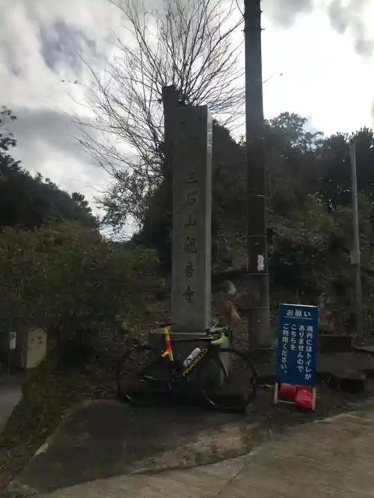 観音寺のその他建物