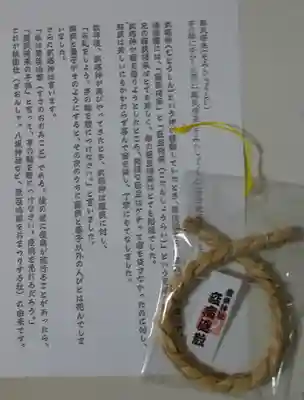 豊栄神社(北海道)